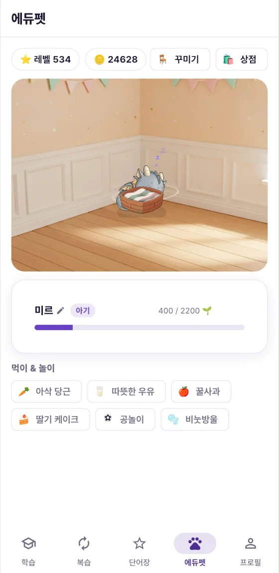 에듀펫 — 학습할수록 자라는 나만의 펫